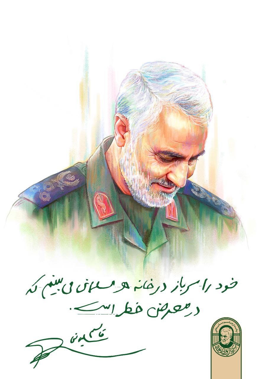 تصویرسازی چهره سردار شهید حاج قاسم سلیمانی